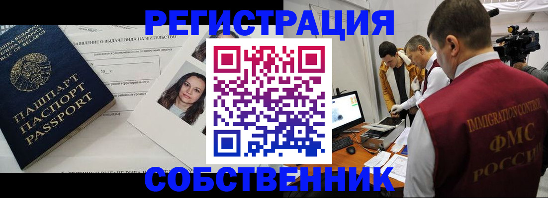 прописка поиск в Махачкале