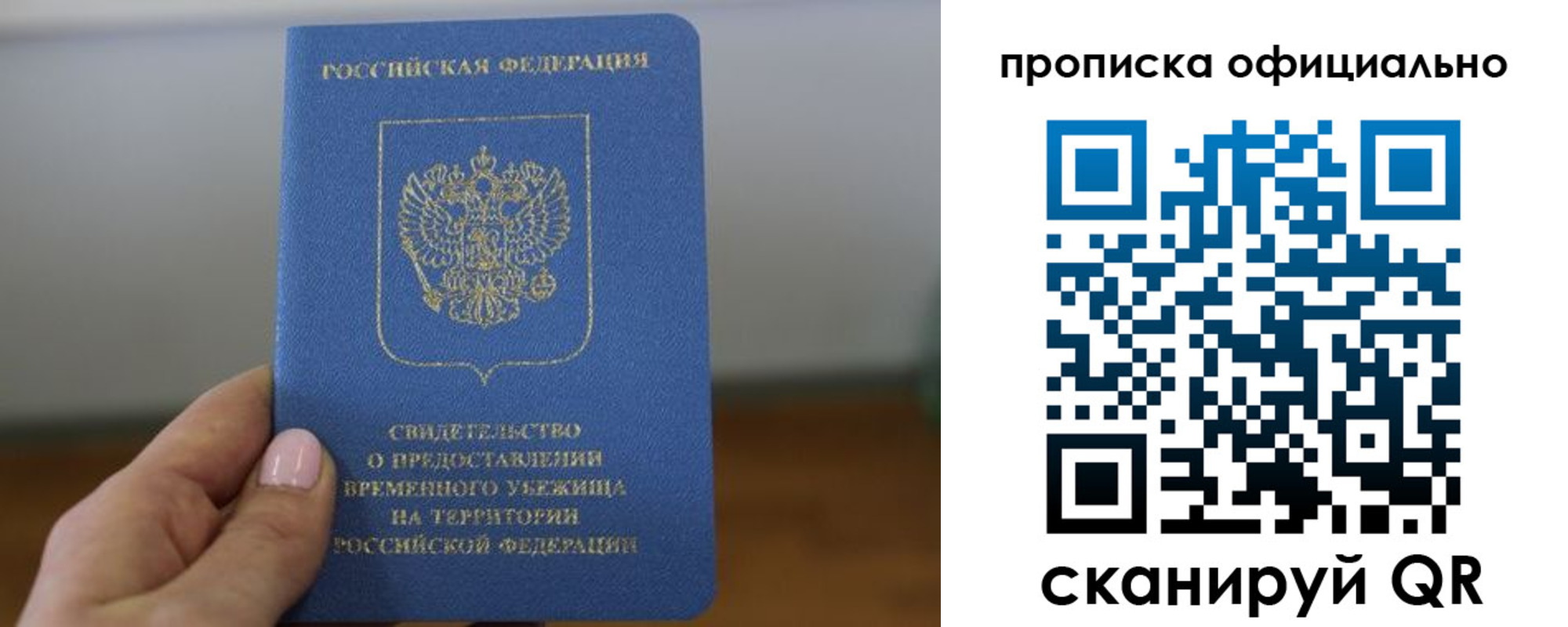 временная регистрация собственник в Махачкале