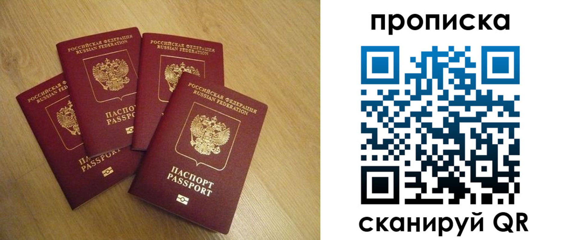 прописка для кредита в Махачкале