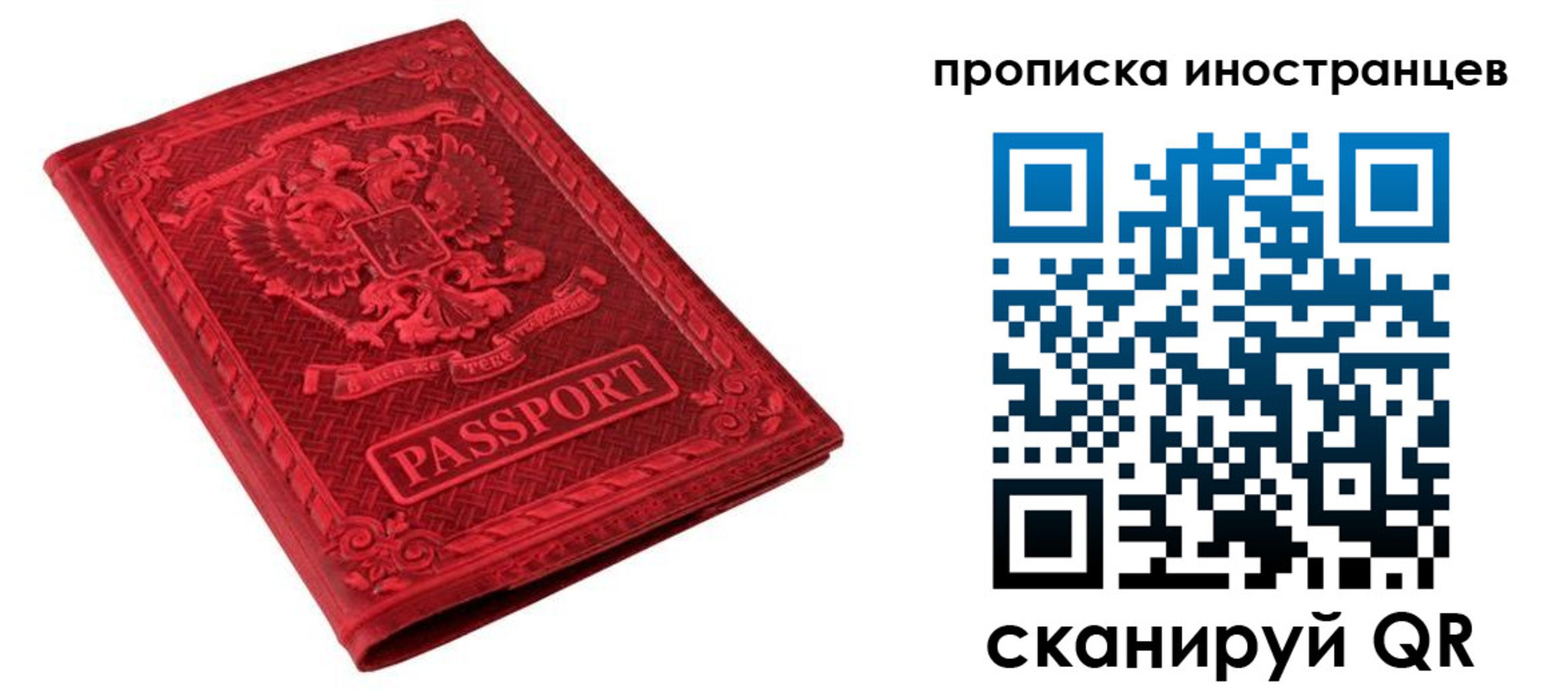временная регистрация гарантия в Махачкале