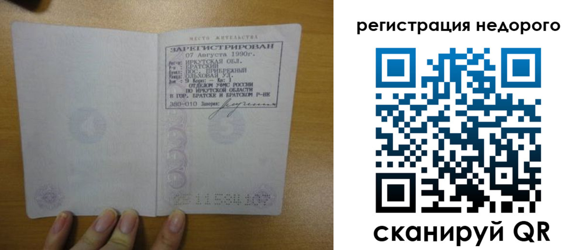 временная регистрация законно в Махачкале