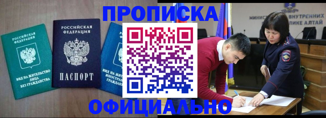 временная регистрация купить в Махачкале