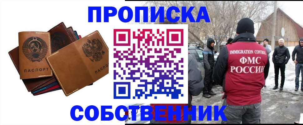 прописка паспорт в Махачкале