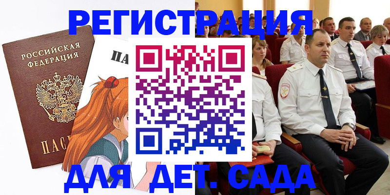 временная регистрация недорого в Махачкале