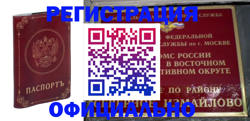 временная регистрация госуслуги в Махачкале