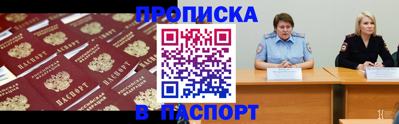 прописка для кредита в Махачкале