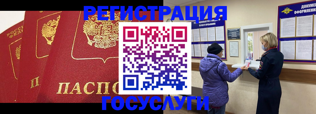 прописка законно в Махачкале