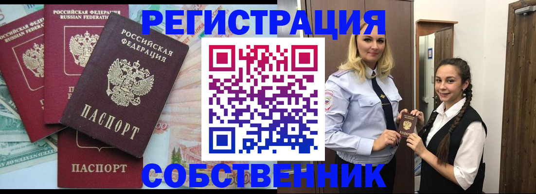 прописка для школы в Махачкале