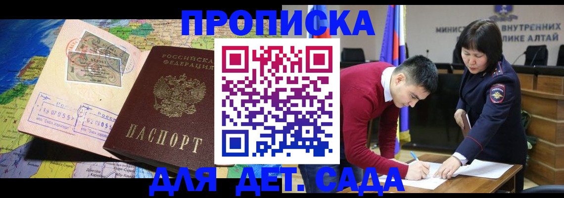 временная регистрация для всех в Махачкале