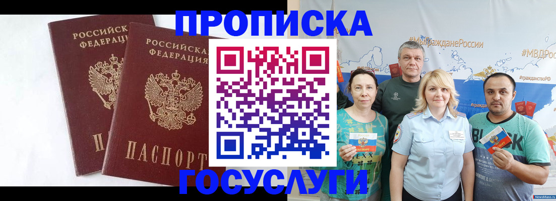 временная регистрация поиск в Махачкале