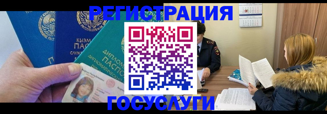 прописка паспорт в Махачкале