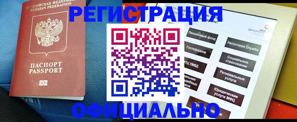 прописка для школы в Махачкале